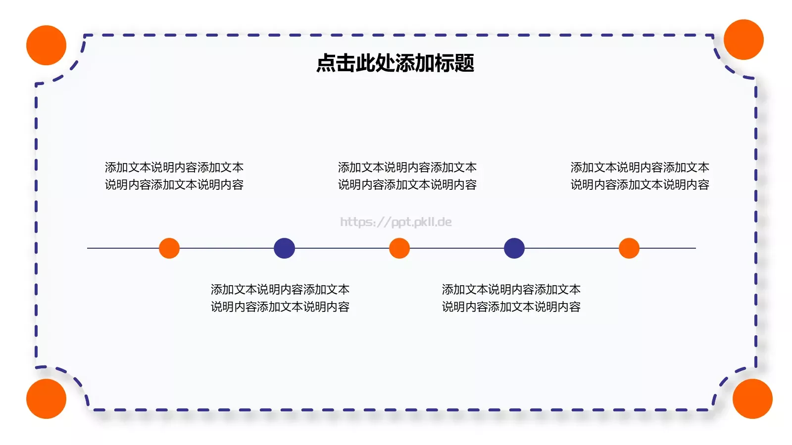 节日庆典活动策划PPT模板 第 20 页预览图