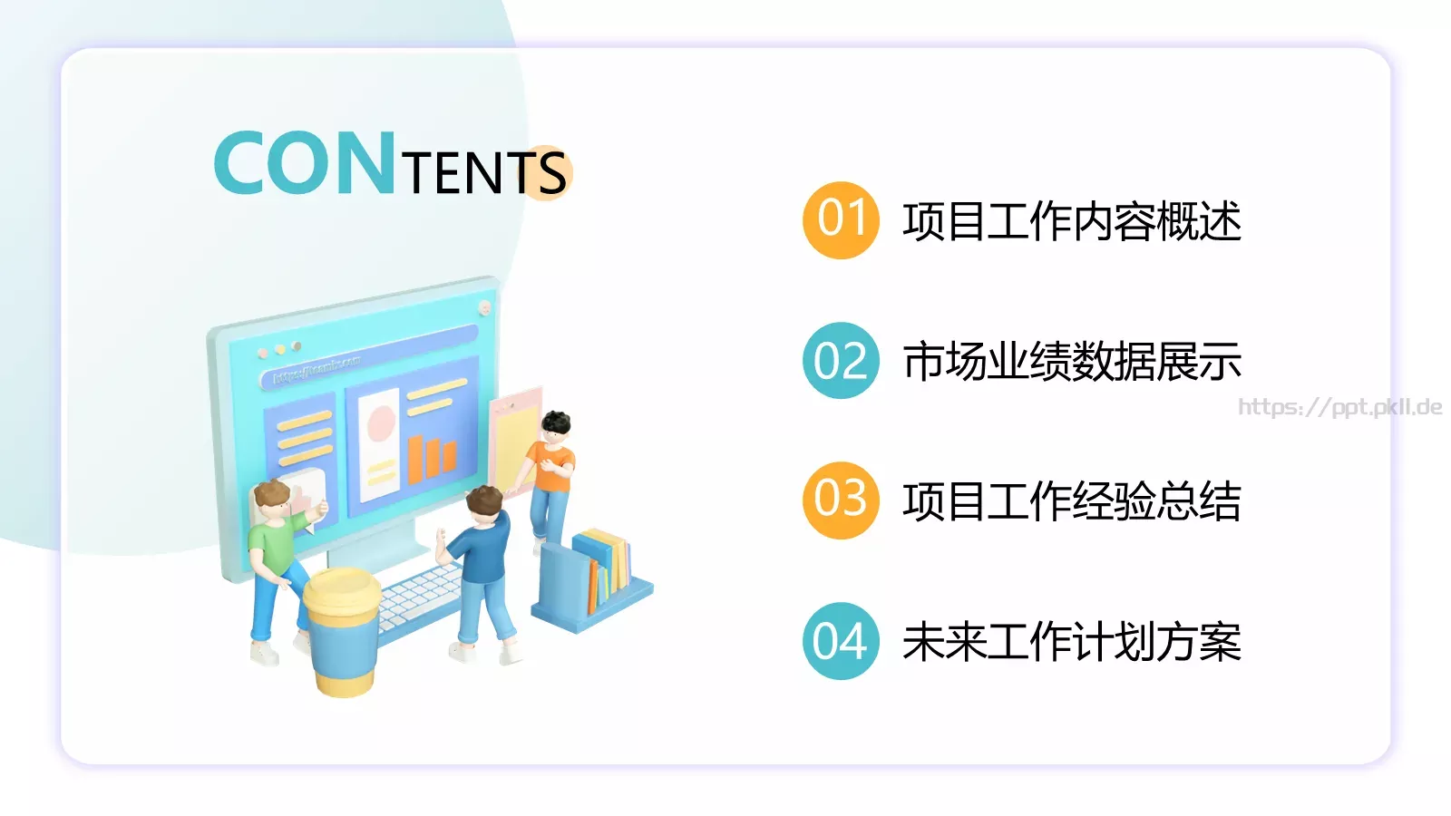 工作总结汇报PPT模板 第 2 页缩略图