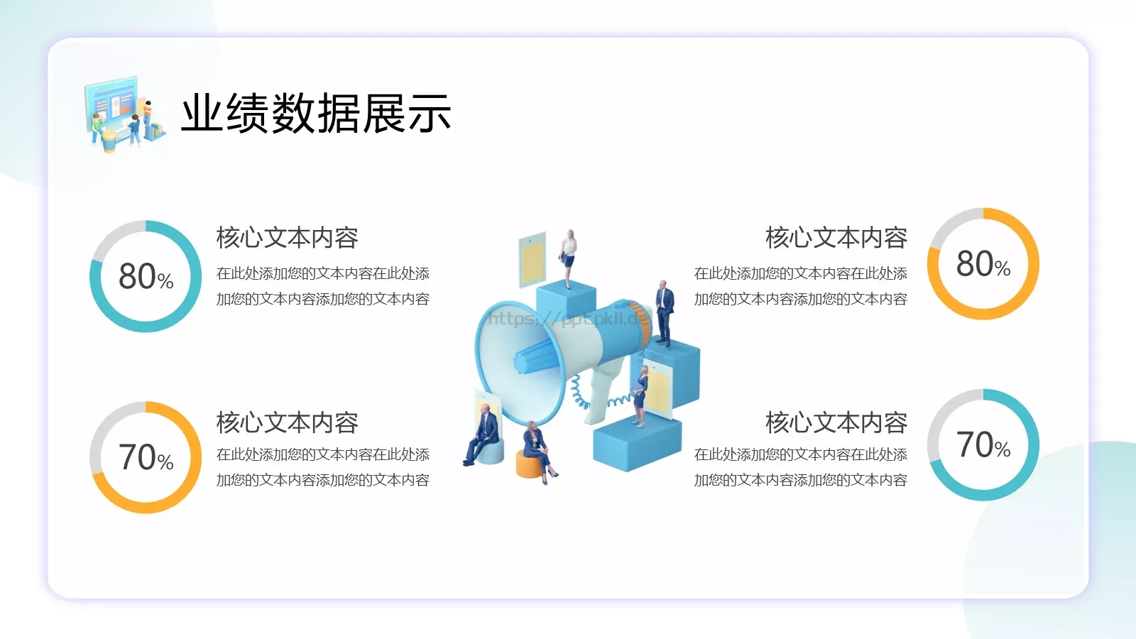 工作总结汇报PPT模板 第 8 页预览图