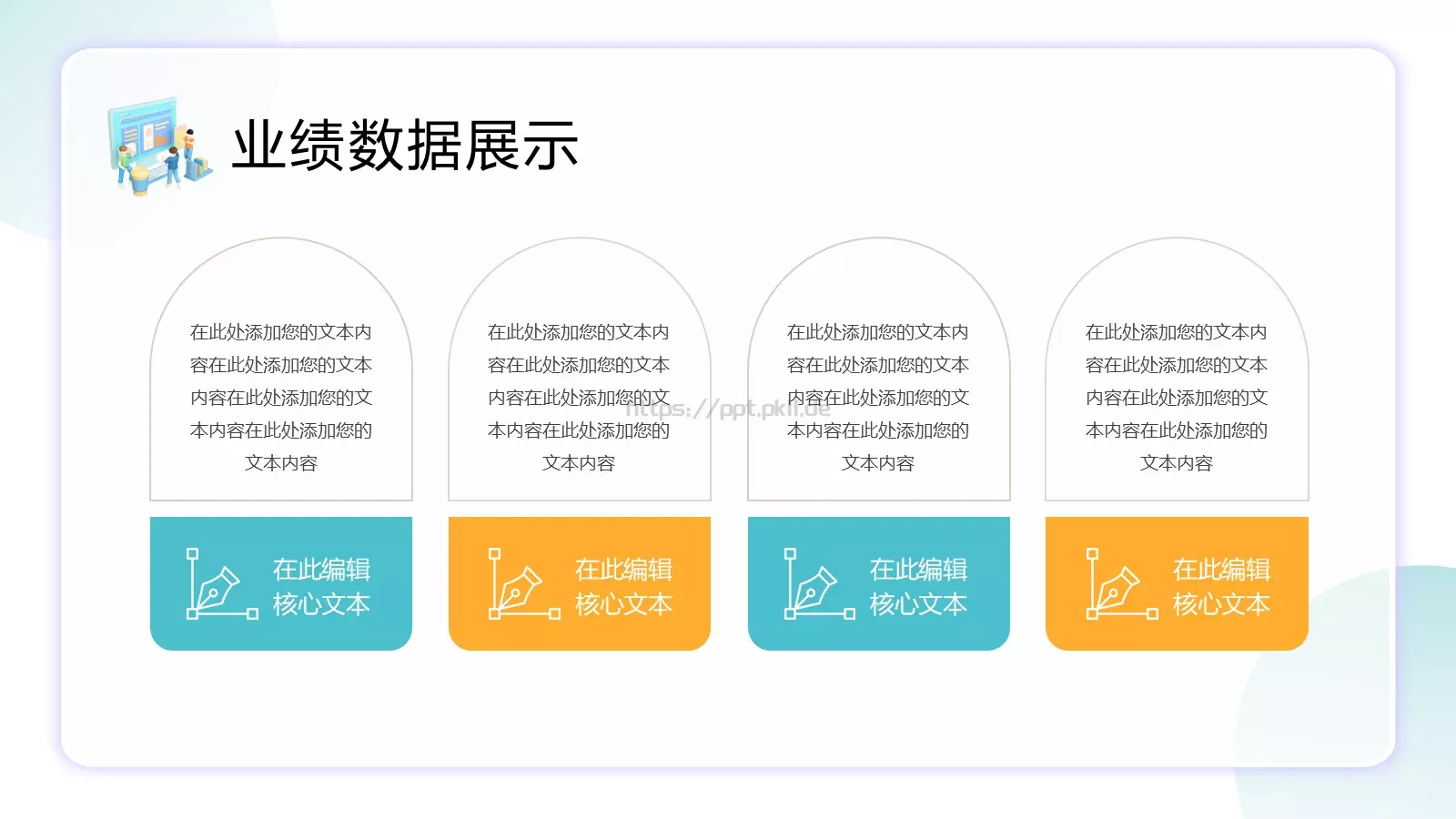 工作总结汇报PPT模板 第 9 页预览图