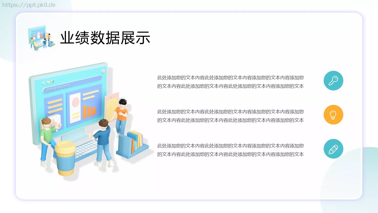 工作总结汇报PPT模板 第 11 页预览图