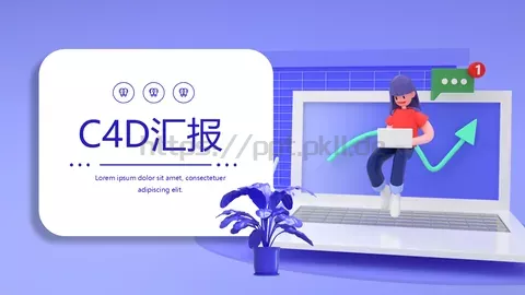 汇报PPT模板 缩略图
