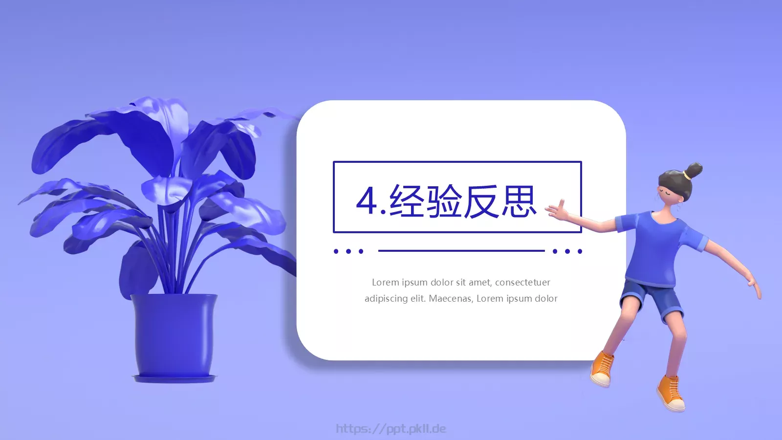 汇报PPT模板 第 17 页预览图
