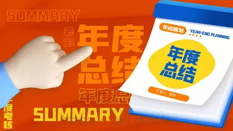 新人族企业宣传PPT模板 缩略图