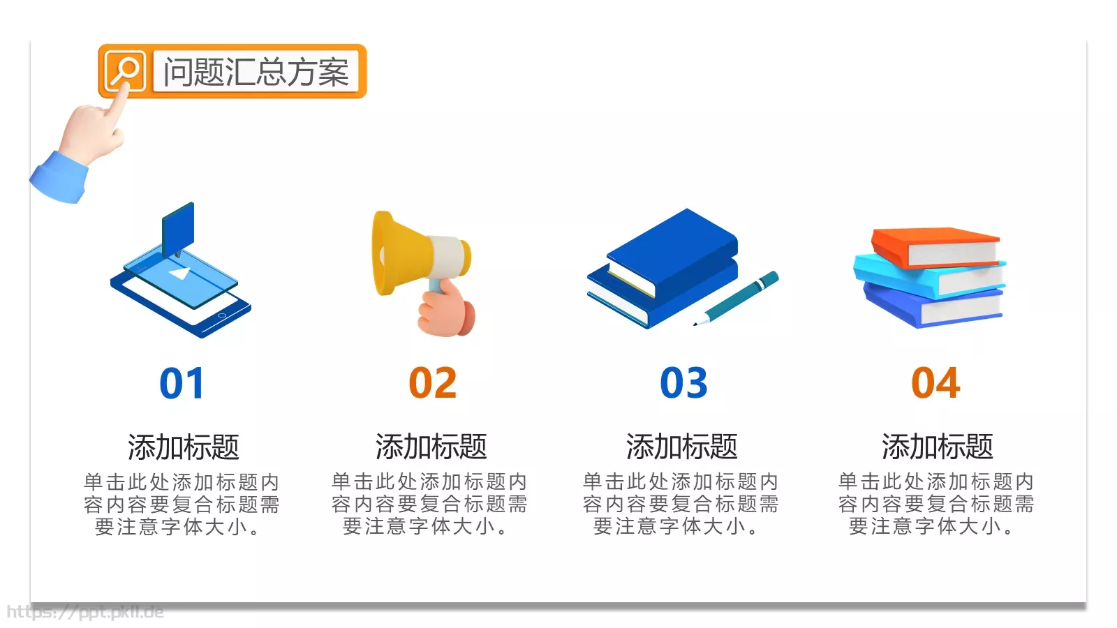 新人族企业宣传PPT模板 第 15 页预览图