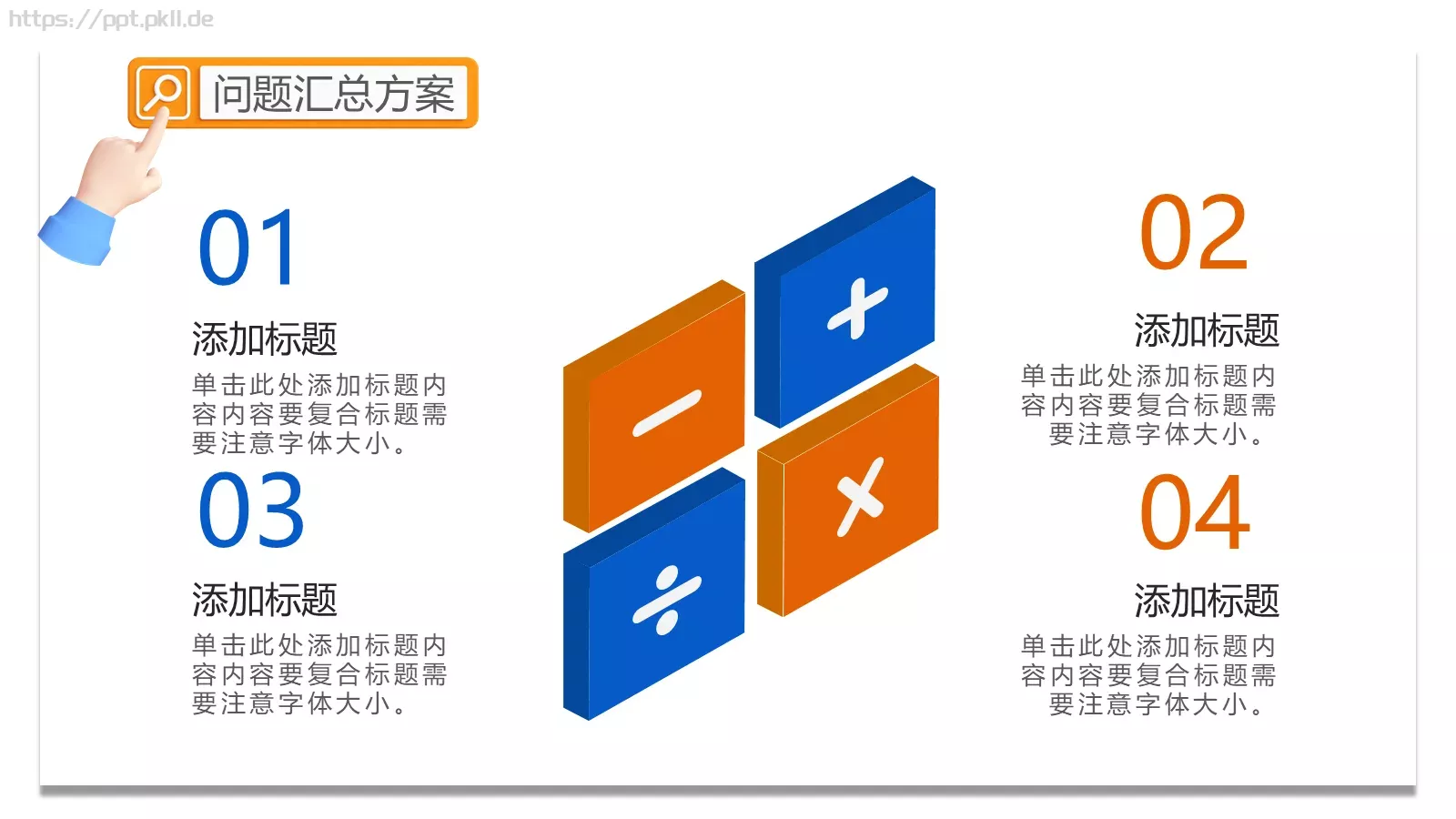 新人族企业宣传PPT模板 第 17 页预览图