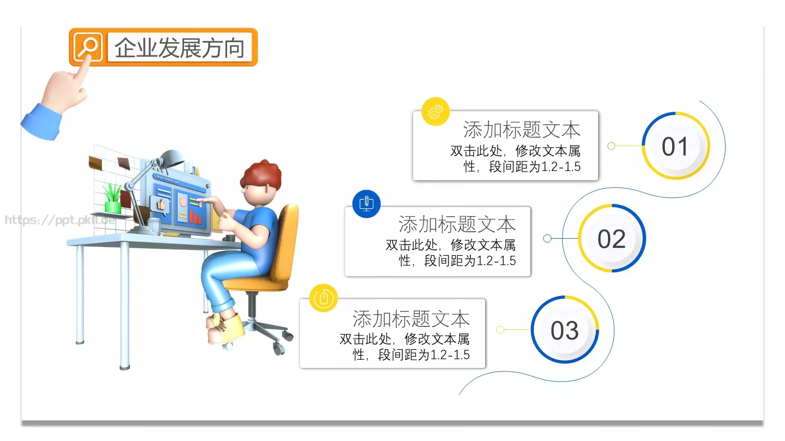 新人族企业宣传PPT模板 第 20 页预览图