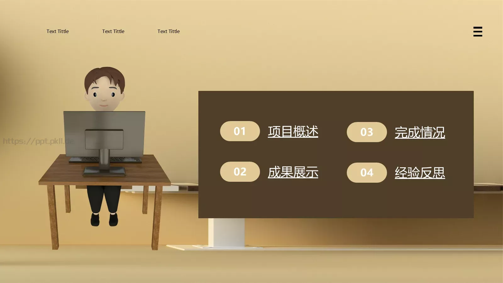 工作汇报PPT模板 第 2 页缩略图