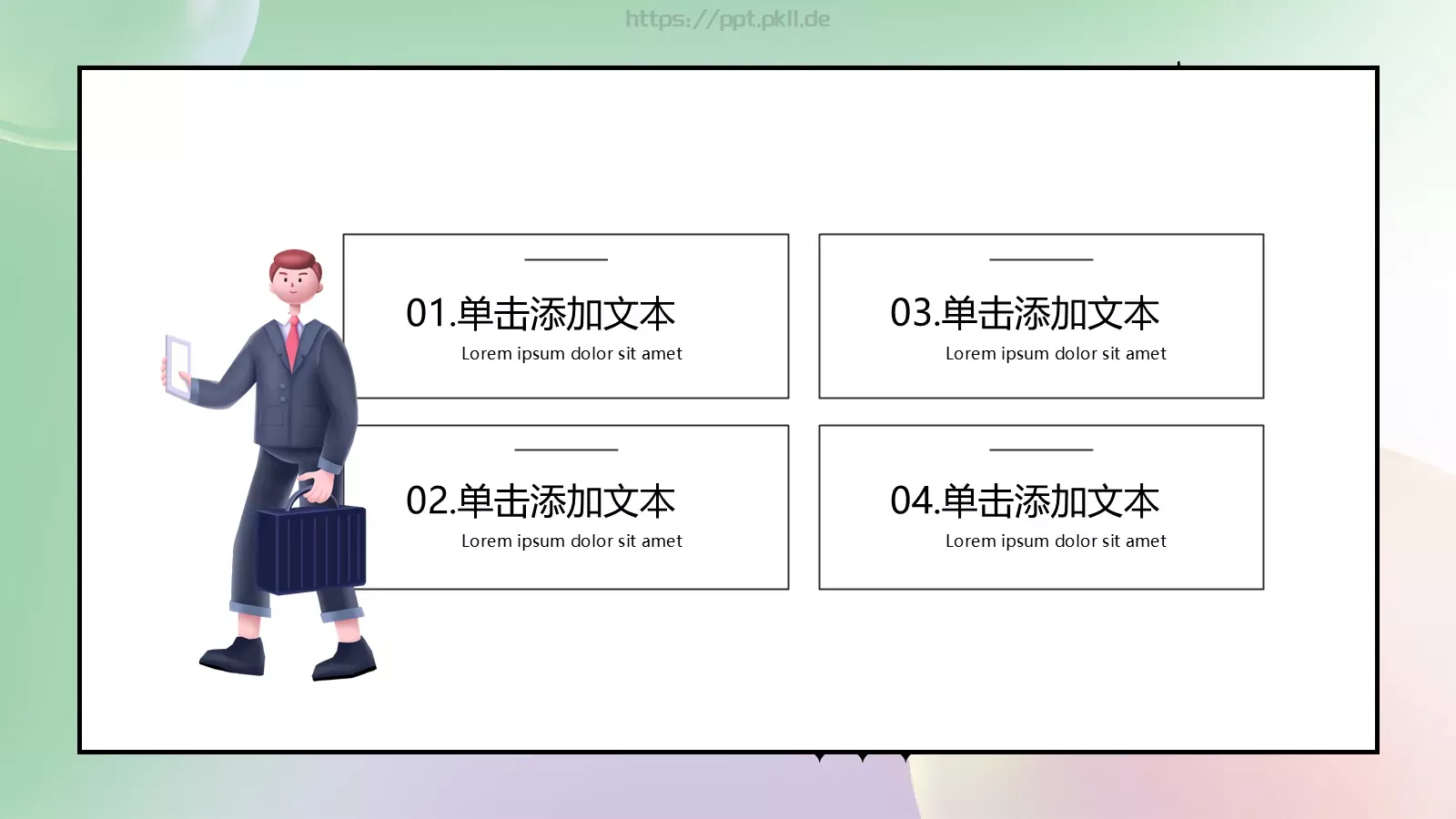 创意工作报告PPT模板 第 14 页预览图