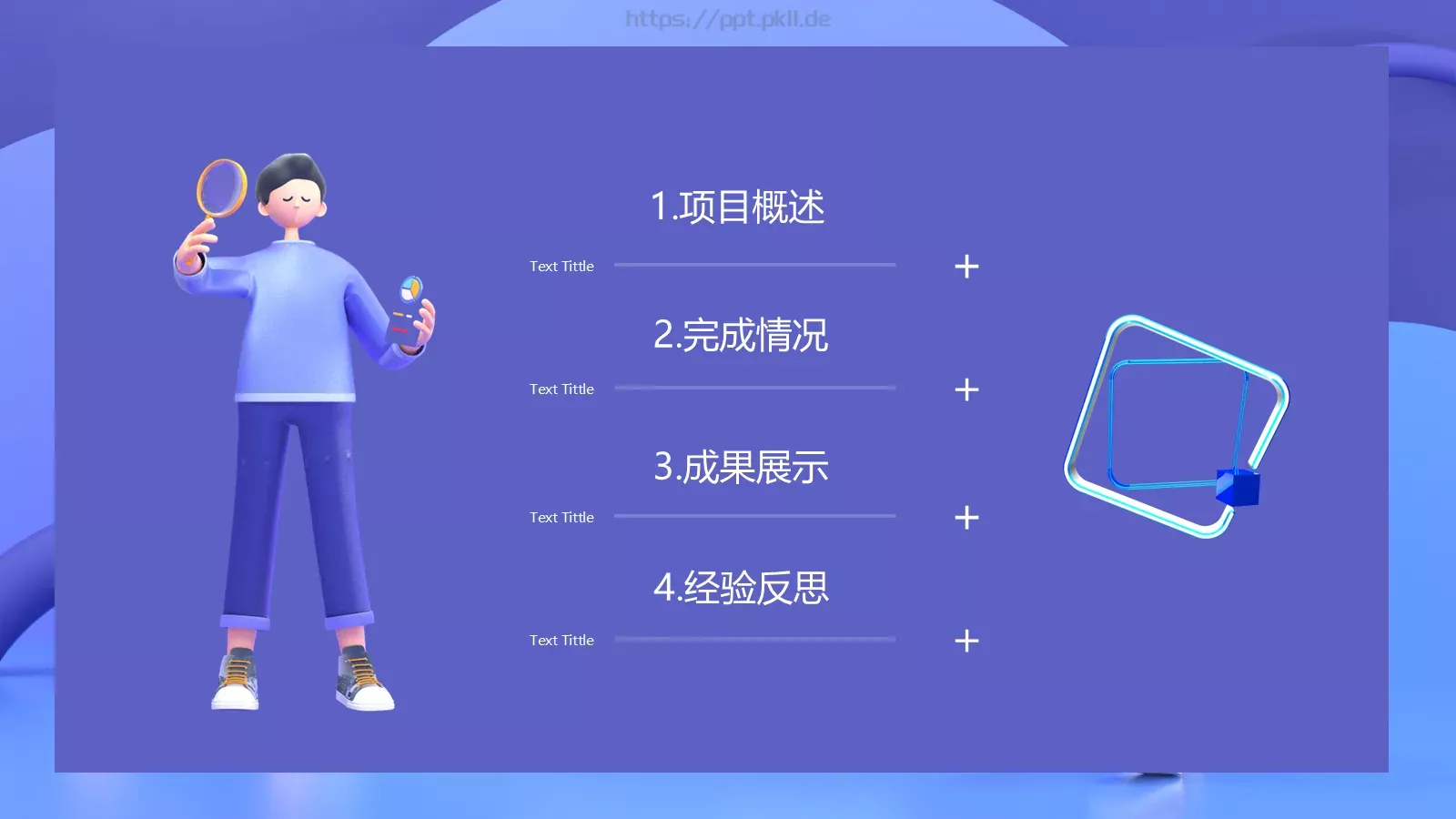 商务汇报PPT模板 第 2 页缩略图