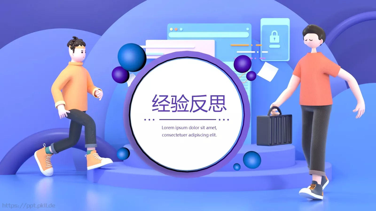 商务汇报PPT模板 第 16 页预览图