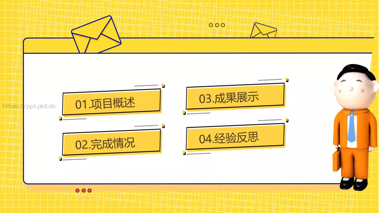工作汇报PPT模板 第 2 页缩略图