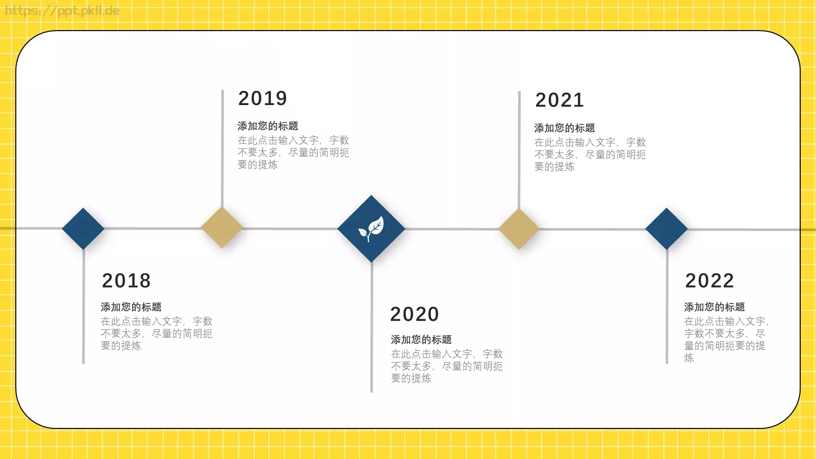 工作汇报PPT模板 第 4 页缩略图