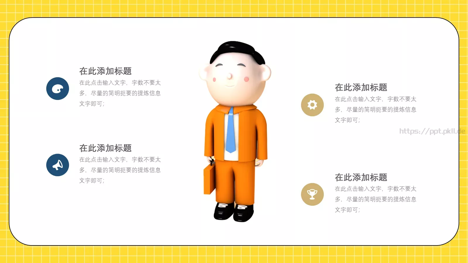 工作汇报PPT模板 第 8 页预览图