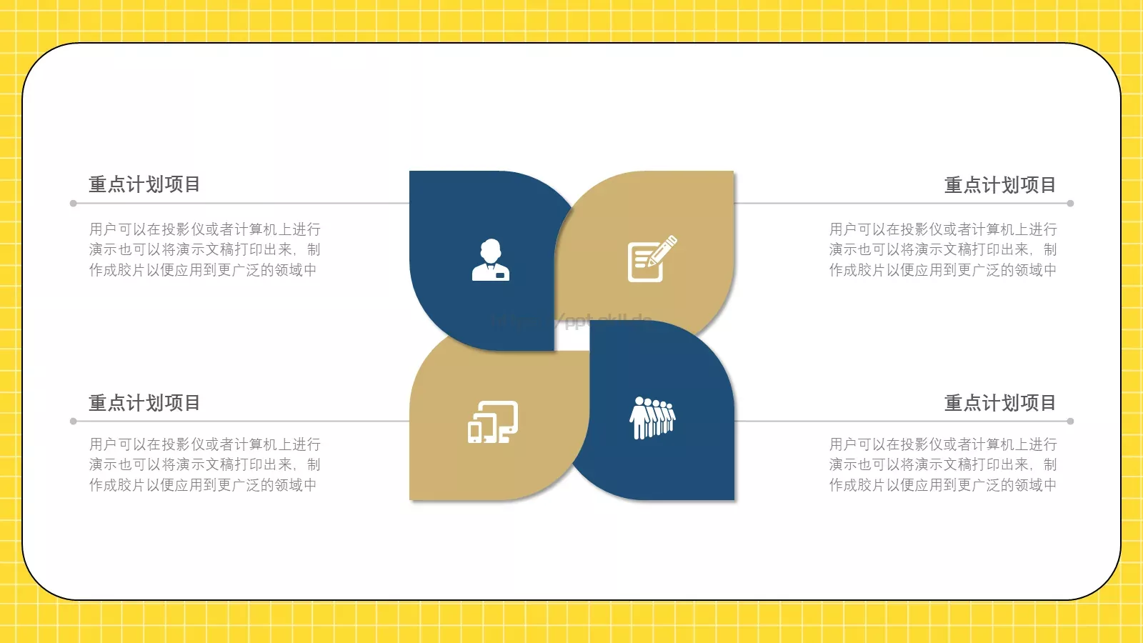 工作汇报PPT模板 第 10 页预览图
