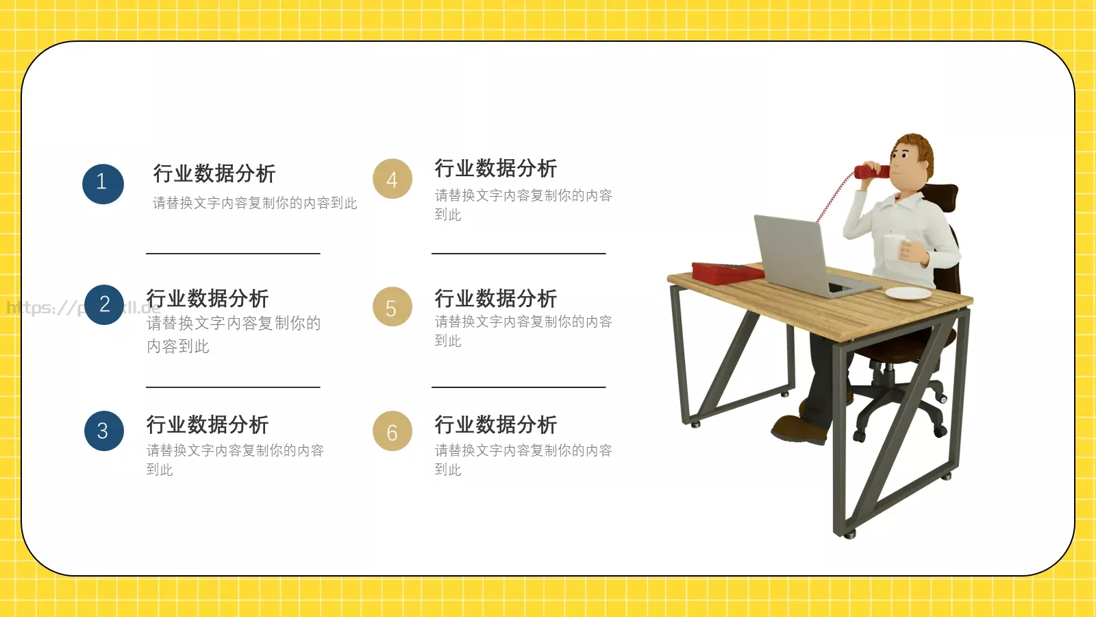 工作汇报PPT模板 第 13 页预览图