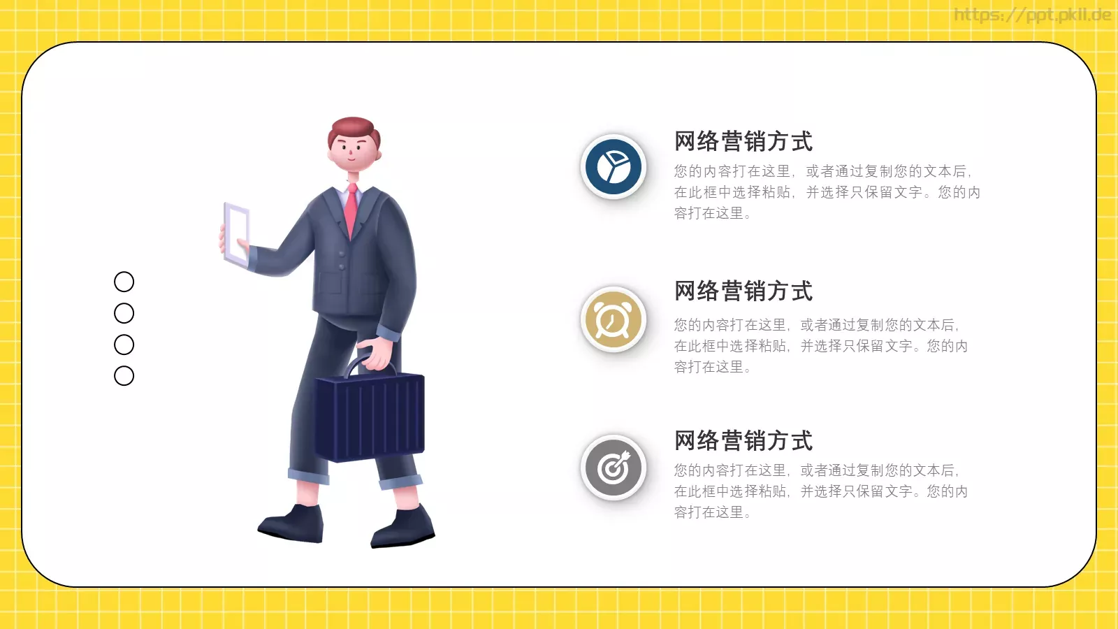 工作汇报PPT模板 第 15 页预览图