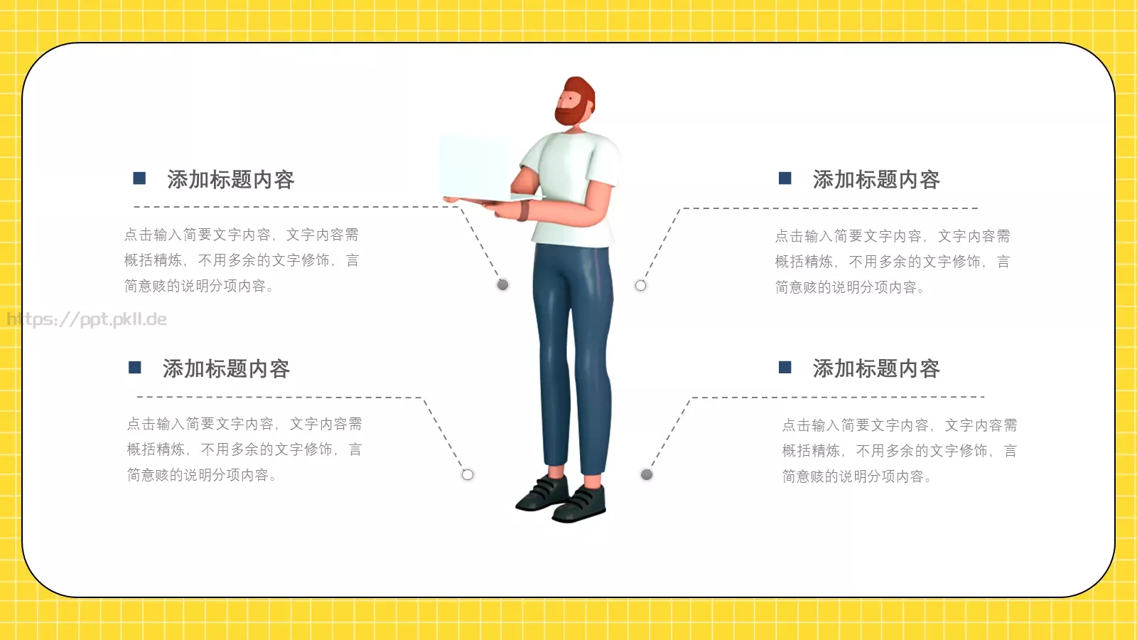 工作汇报PPT模板 第 17 页预览图