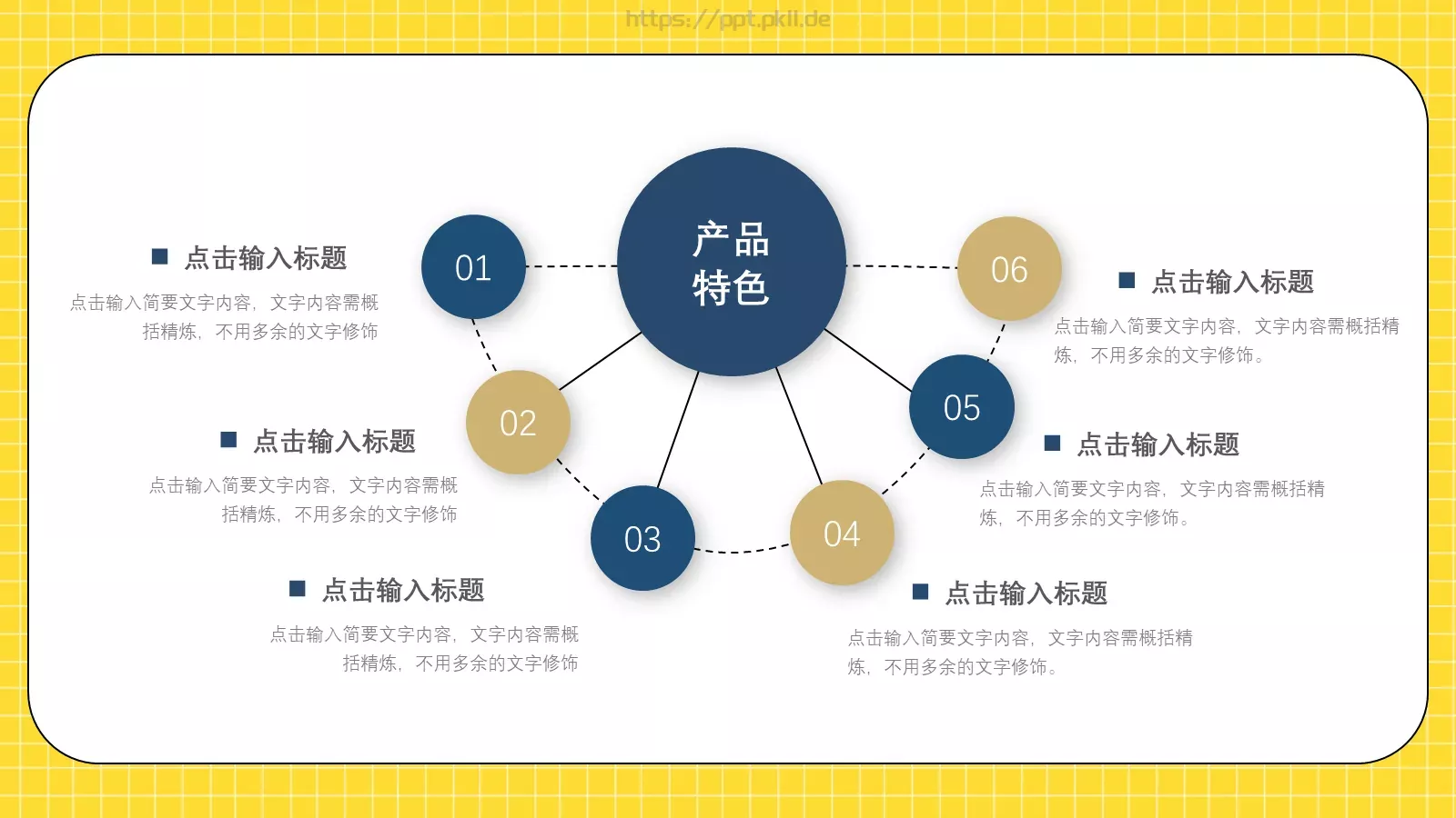 工作汇报PPT模板 第 18 页预览图