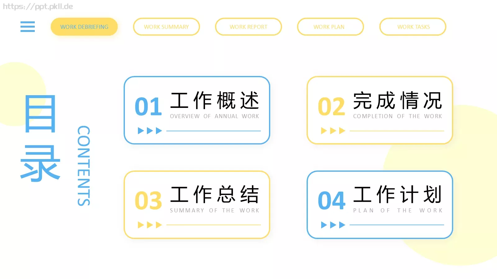 创意工作计划PPT模板 第 2 页缩略图