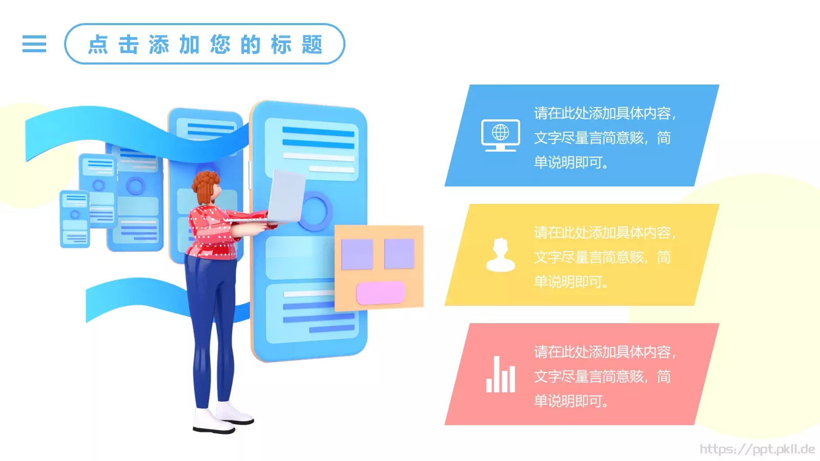 创意工作计划PPT模板 第 4 页缩略图