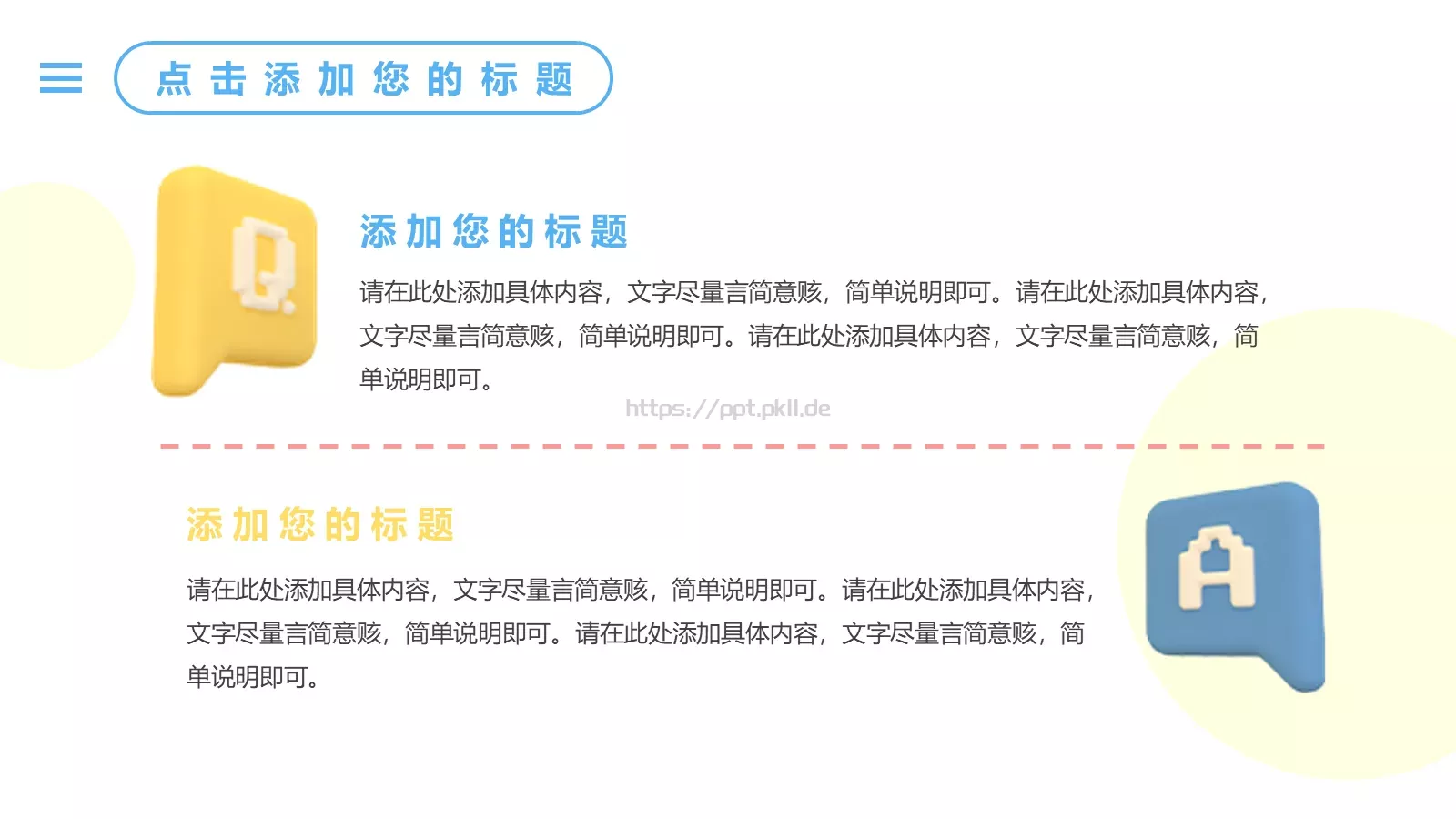 创意工作计划PPT模板 第 6 页预览图