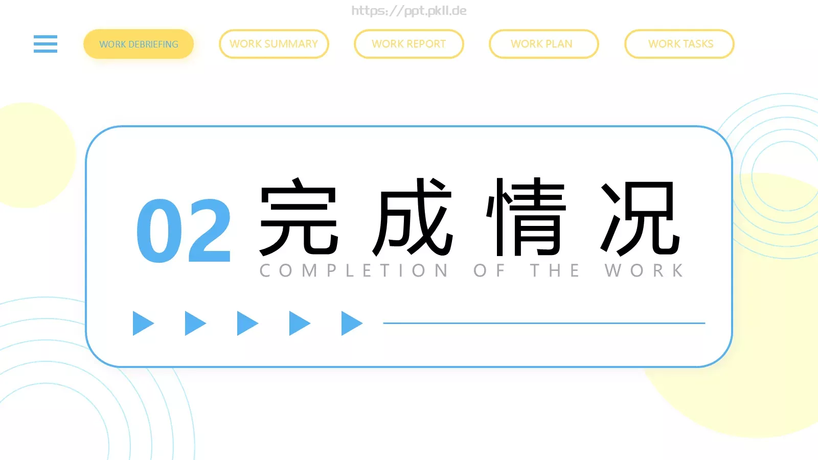 创意工作计划PPT模板 第 9 页预览图