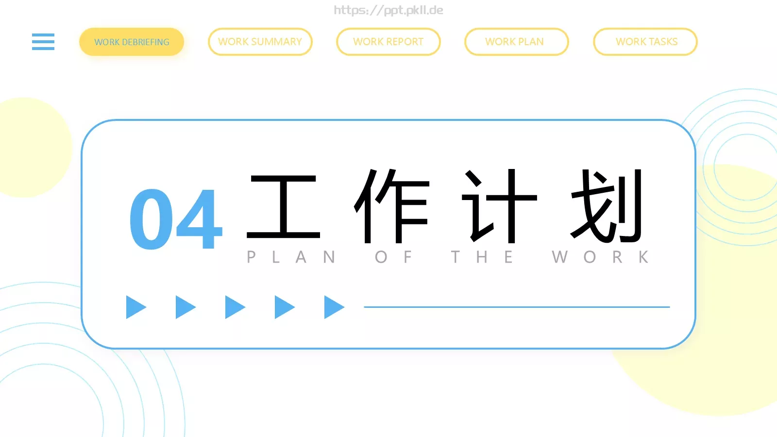 创意工作计划PPT模板 第 17 页预览图
