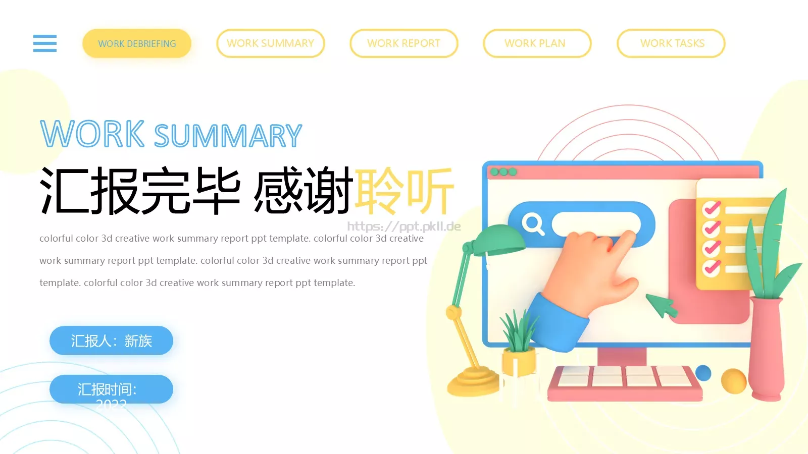 创意工作计划PPT模板 第 21 页预览图