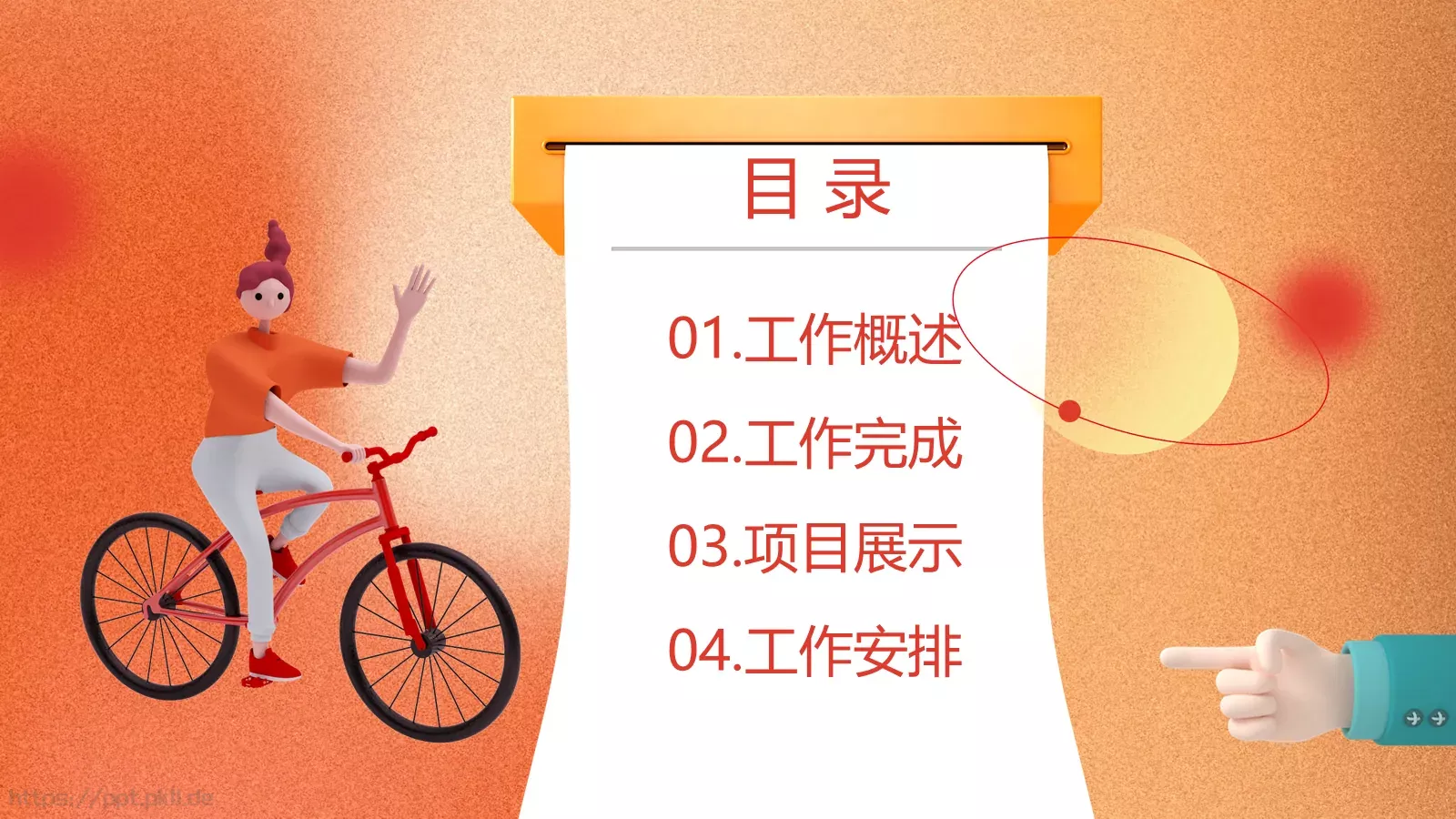 年终总结PPT模板 第 2 页缩略图