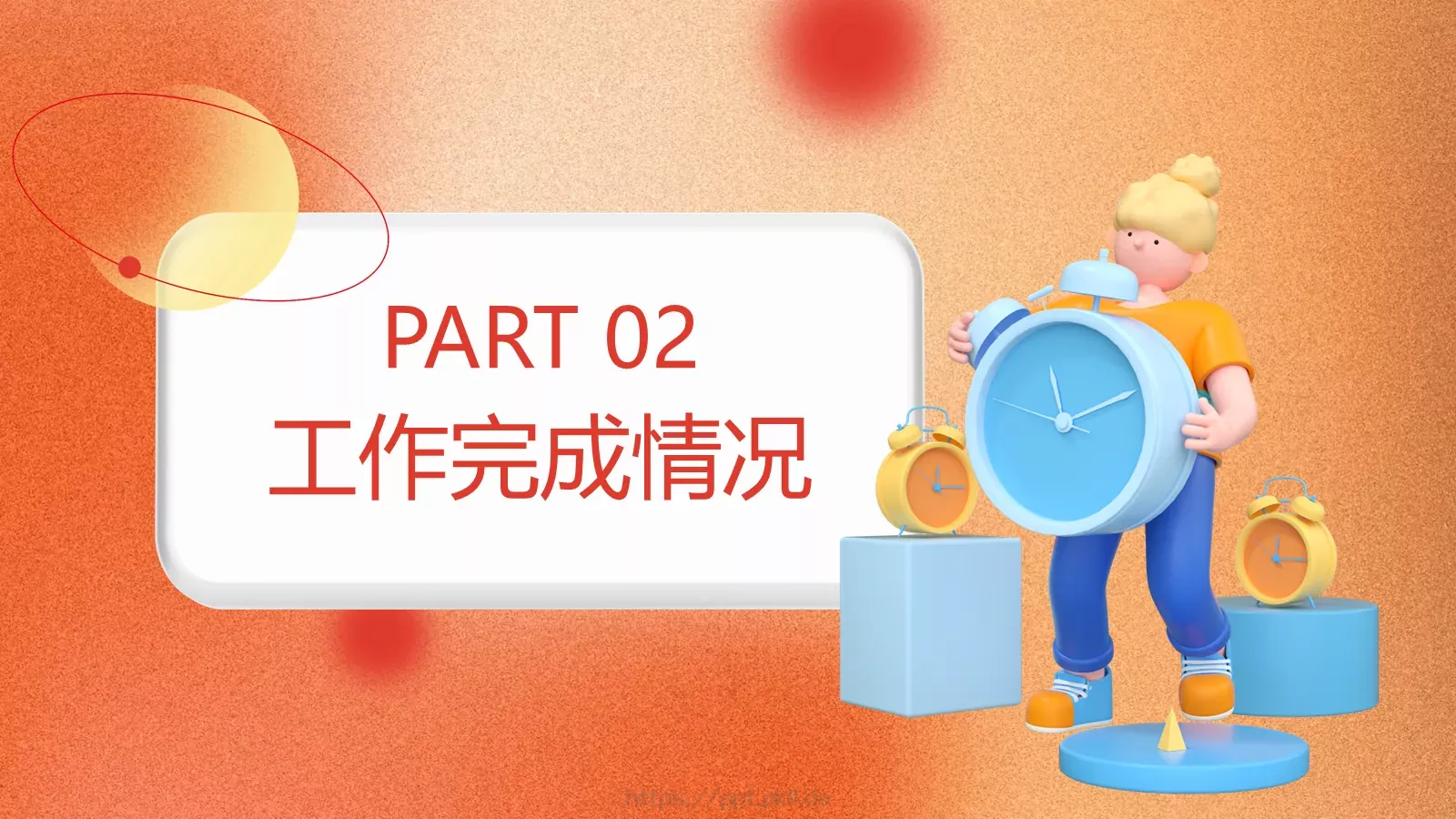 年终总结PPT模板 第 8 页预览图