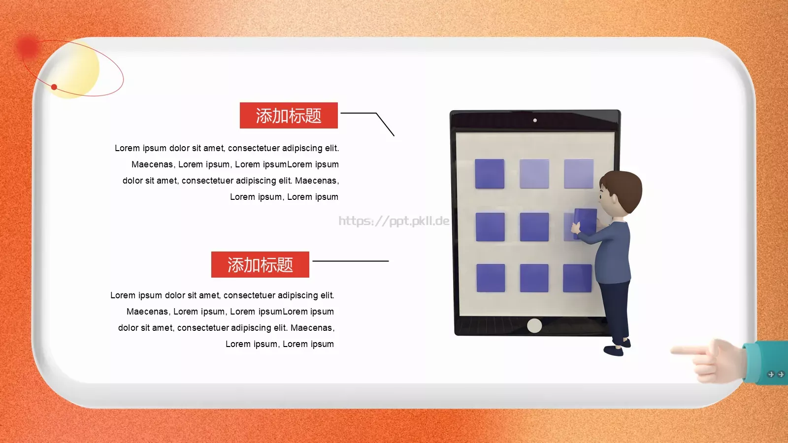 年终总结PPT模板 第 12 页预览图
