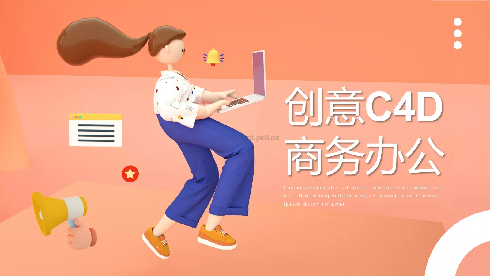 商务办公PPT模板 封面图