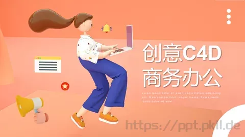 商务办公PPT模板 缩略图