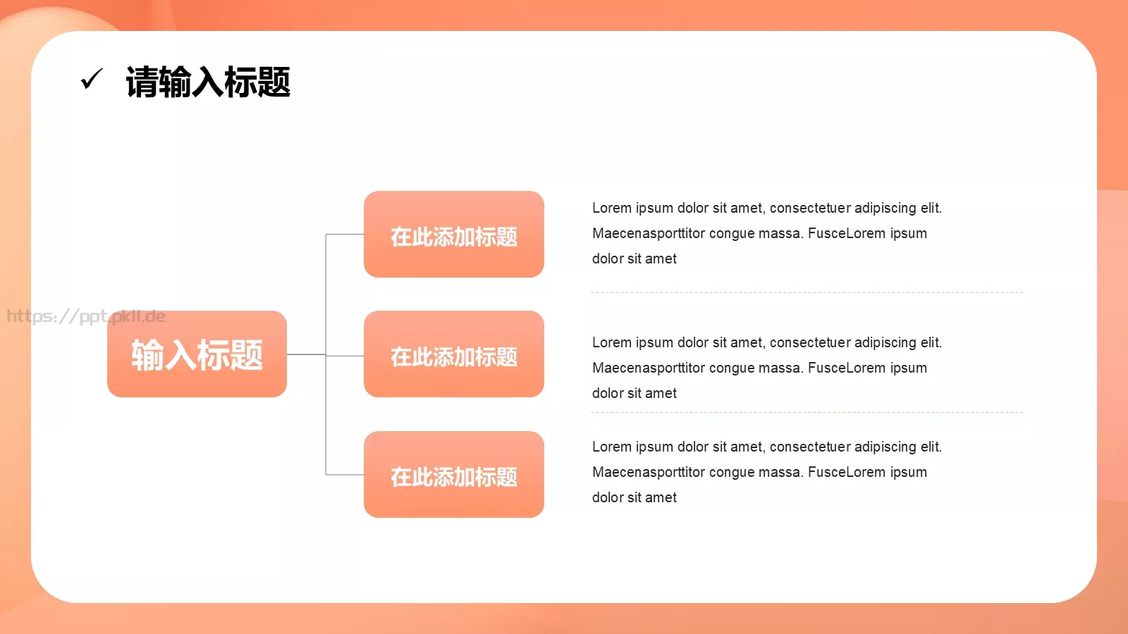 商务办公PPT模板 第 5 页预览图