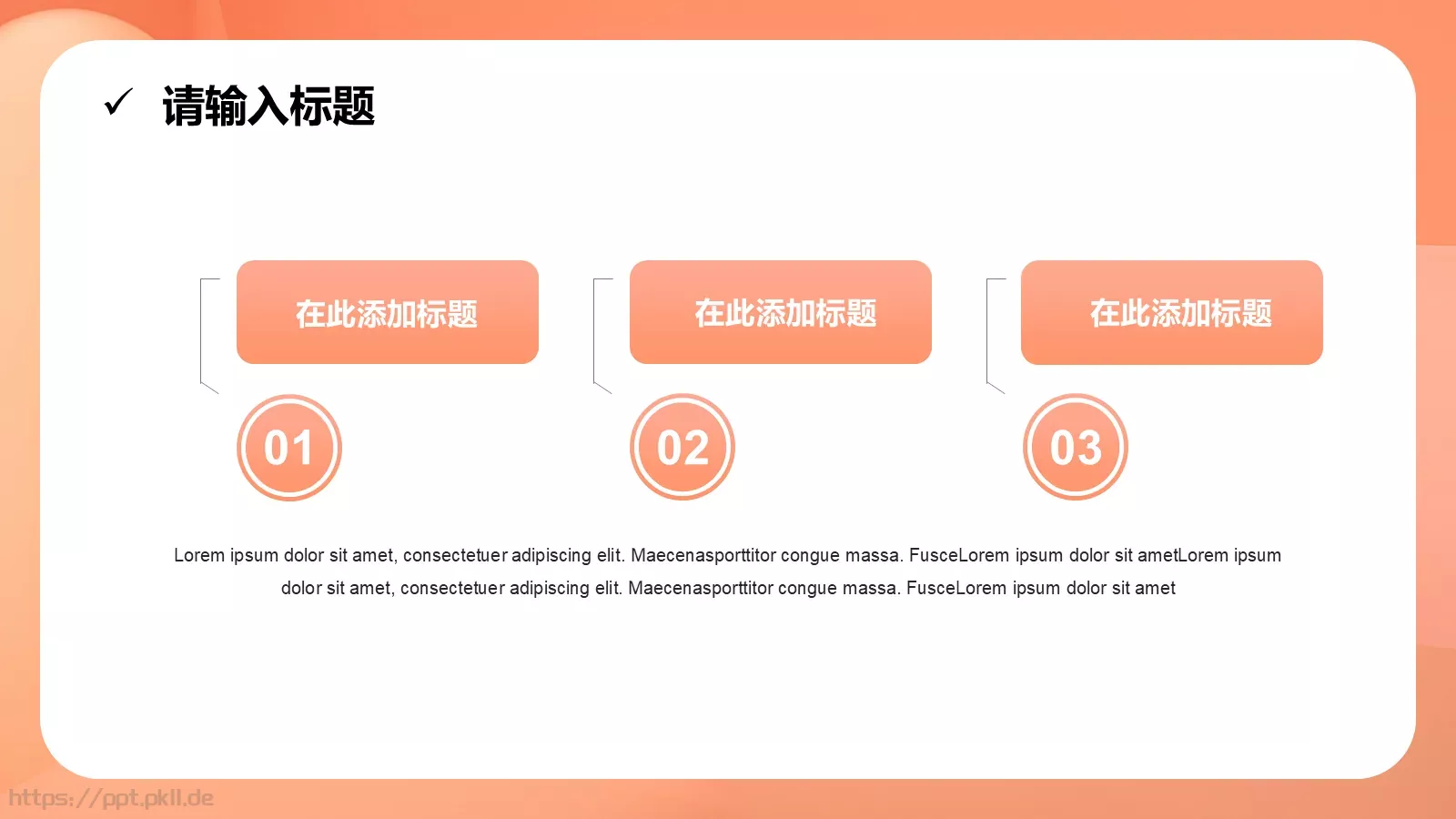 商务办公PPT模板 第 10 页预览图