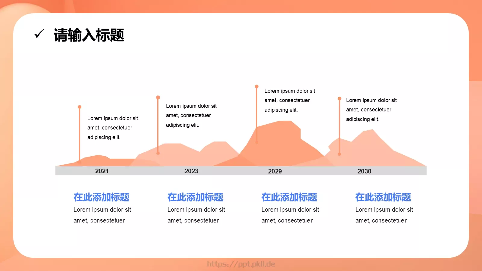 商务办公PPT模板 第 11 页预览图