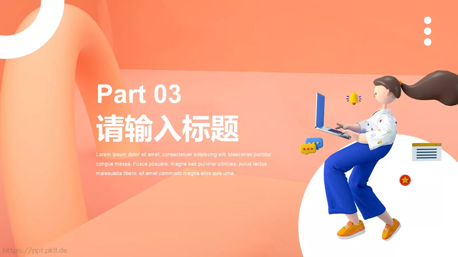 商务办公PPT模板 第 12 页预览图