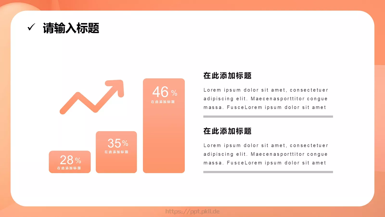 商务办公PPT模板 第 15 页预览图