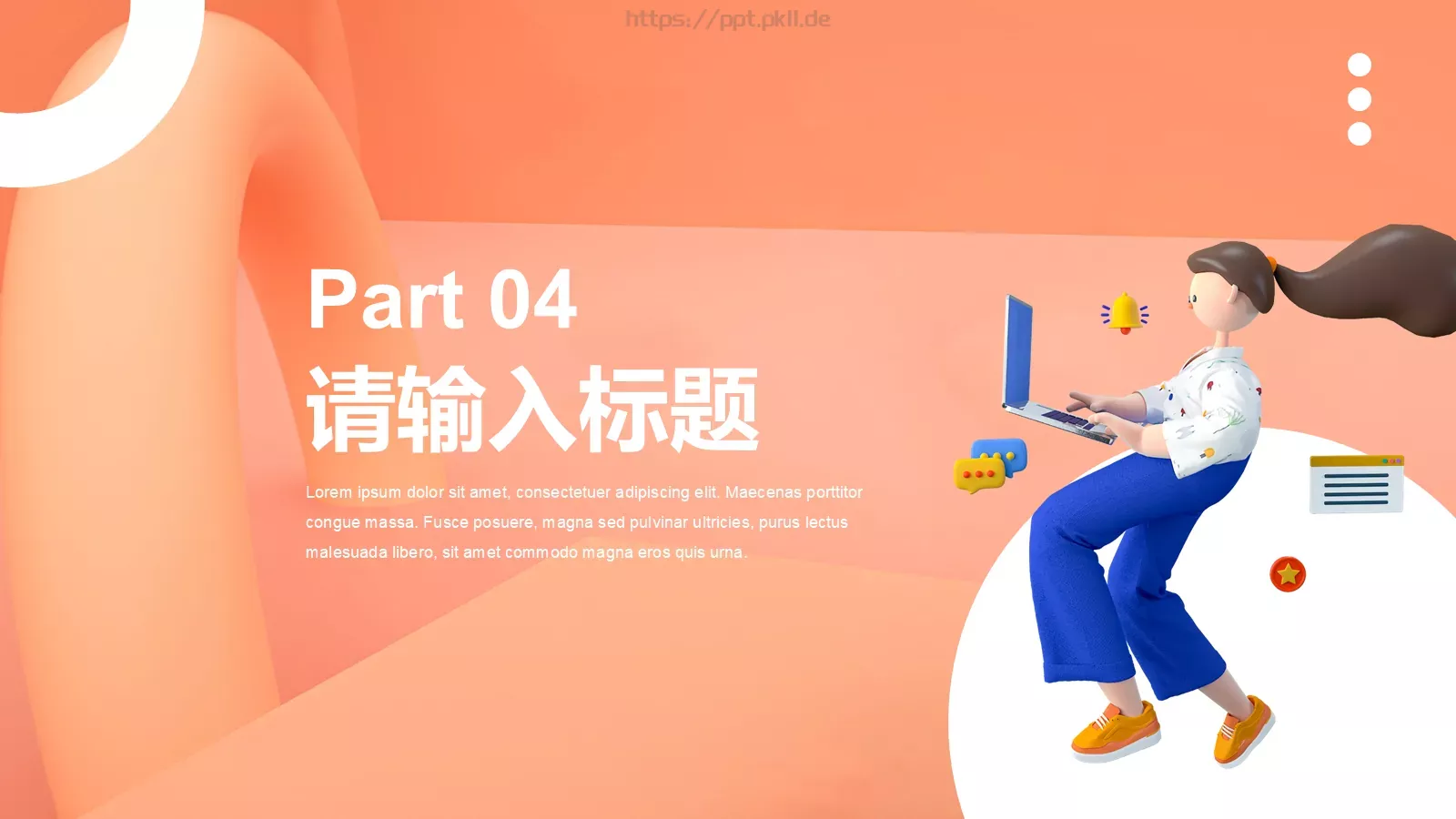 商务办公PPT模板 第 16 页预览图