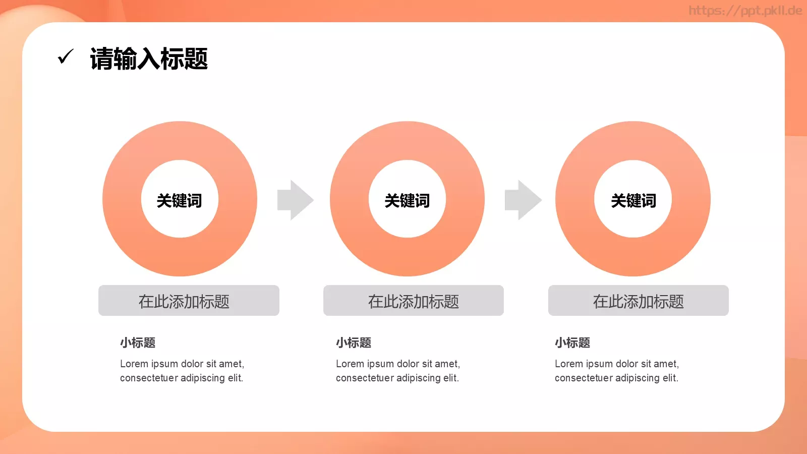 商务办公PPT模板 第 17 页预览图