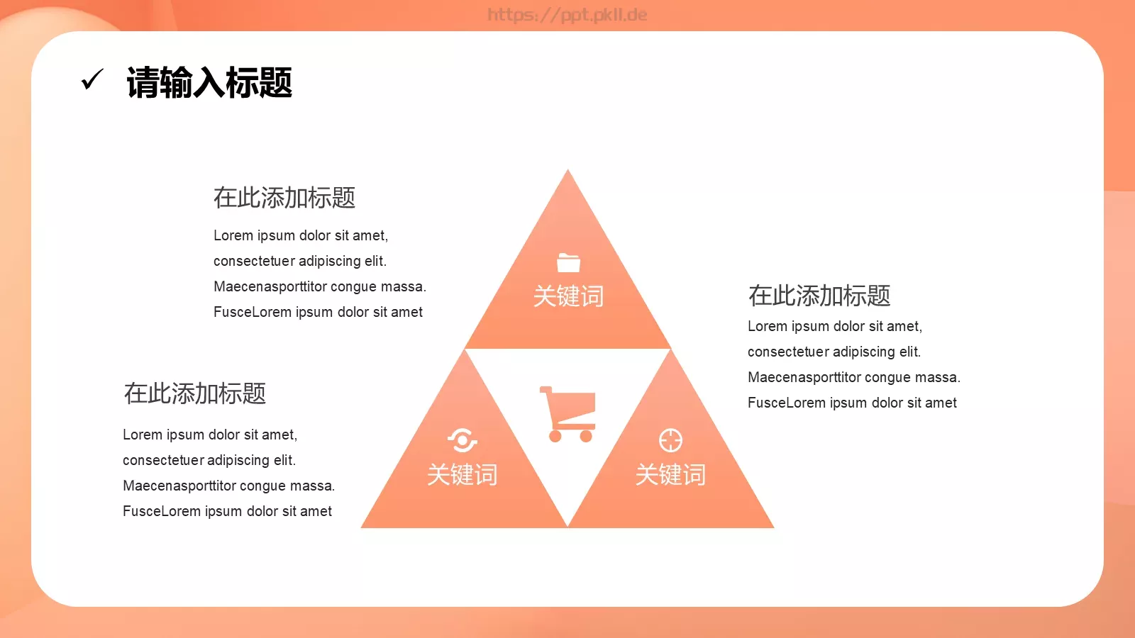 商务办公PPT模板 第 18 页预览图