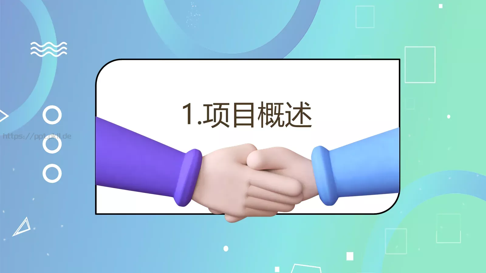创意计划书PPT模板 第 3 页缩略图