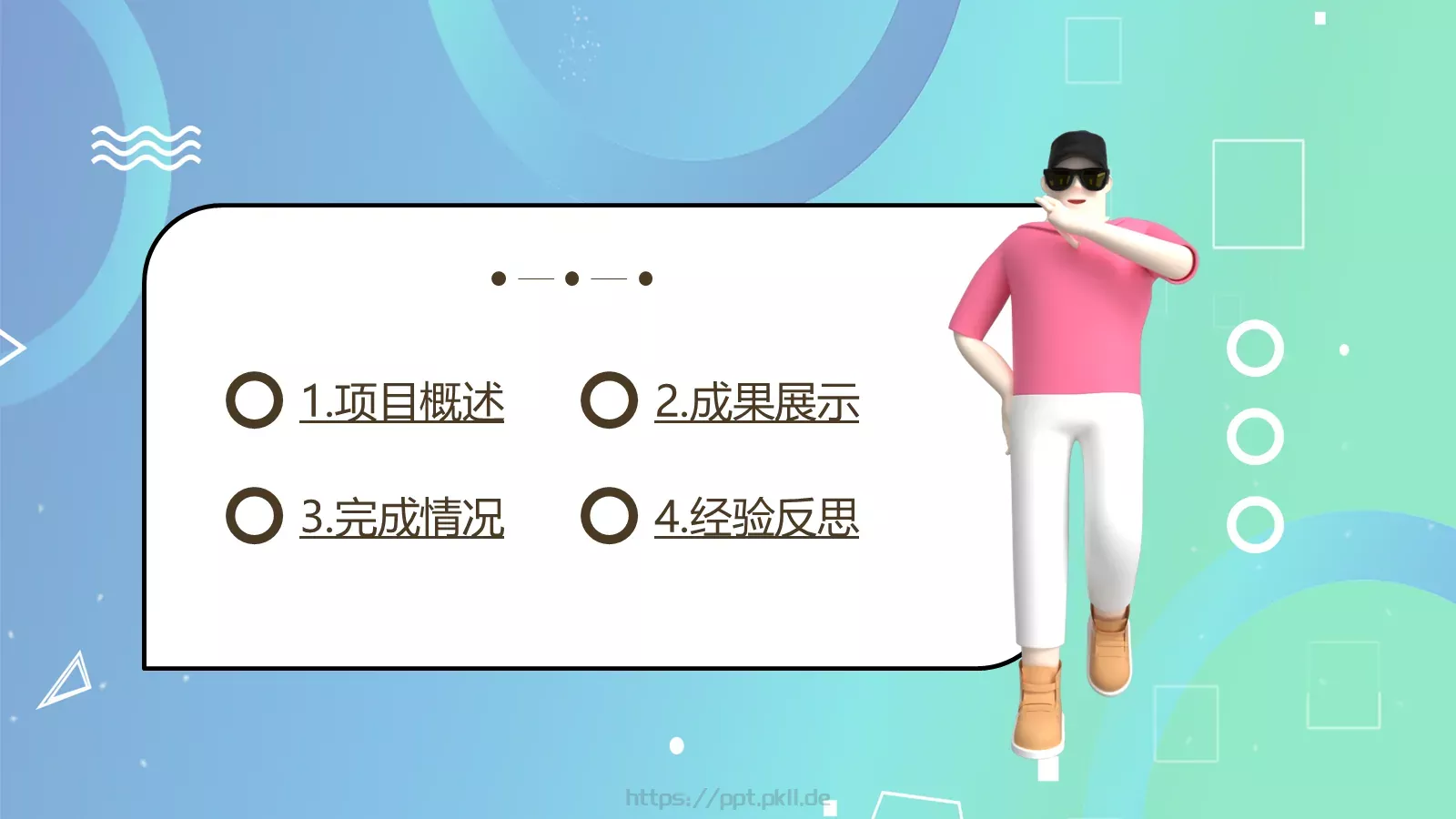 创意计划书PPT模板 第 2 页缩略图