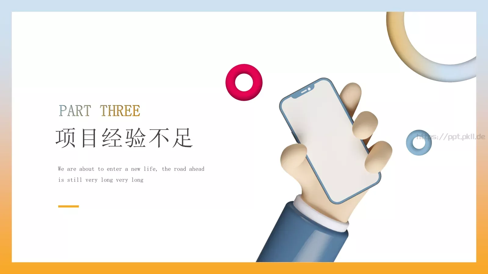 立体商务工作计划PPT模板 第 13 页预览图