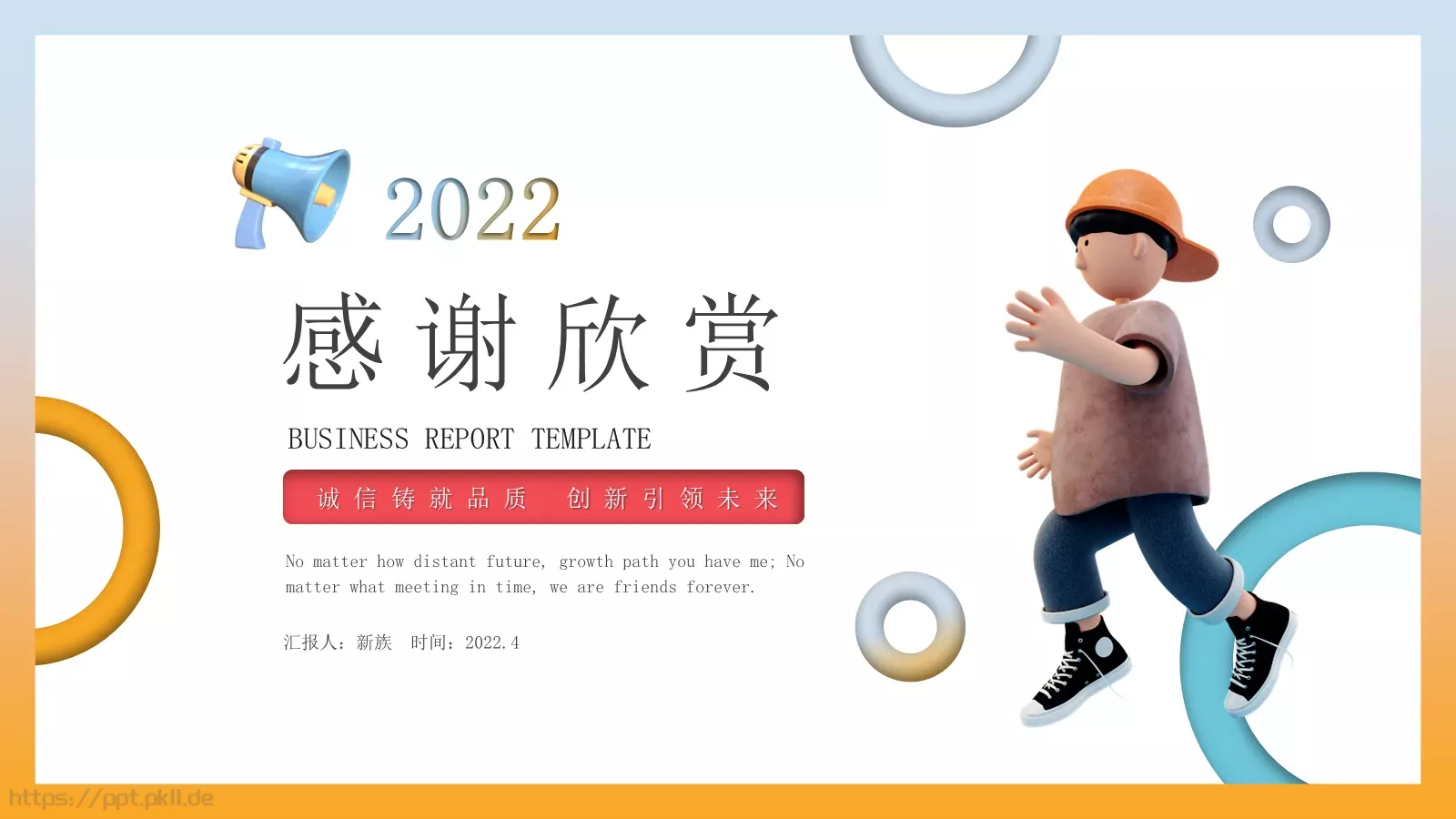 立体商务工作计划PPT模板 第 25 页预览图