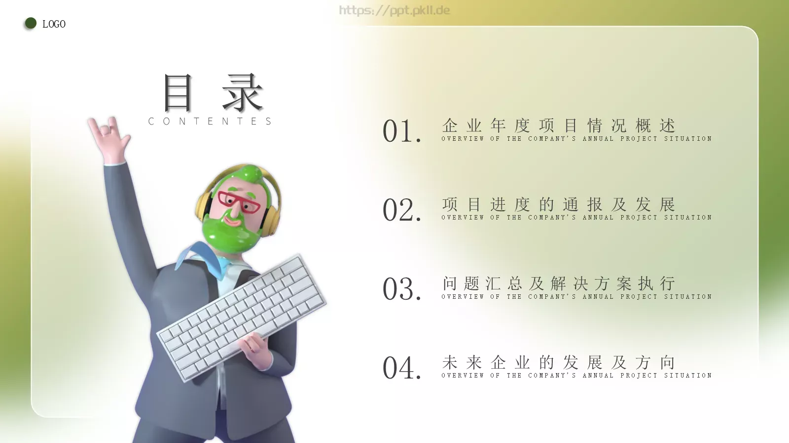 工作总结PPT模板 第 2 页缩略图