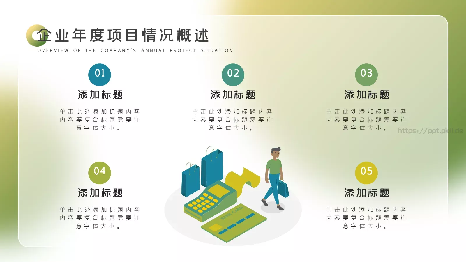 工作总结PPT模板 第 4 页缩略图