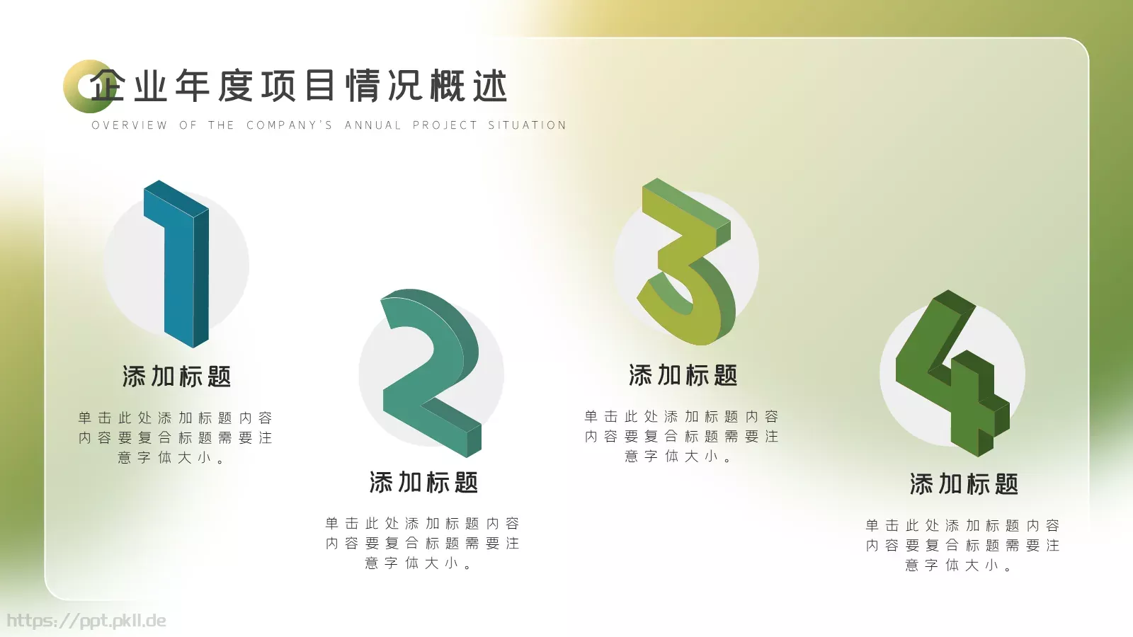工作总结PPT模板 第 7 页预览图