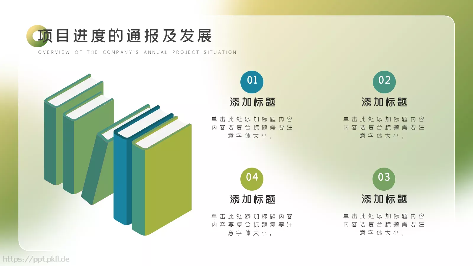 工作总结PPT模板 第 10 页预览图